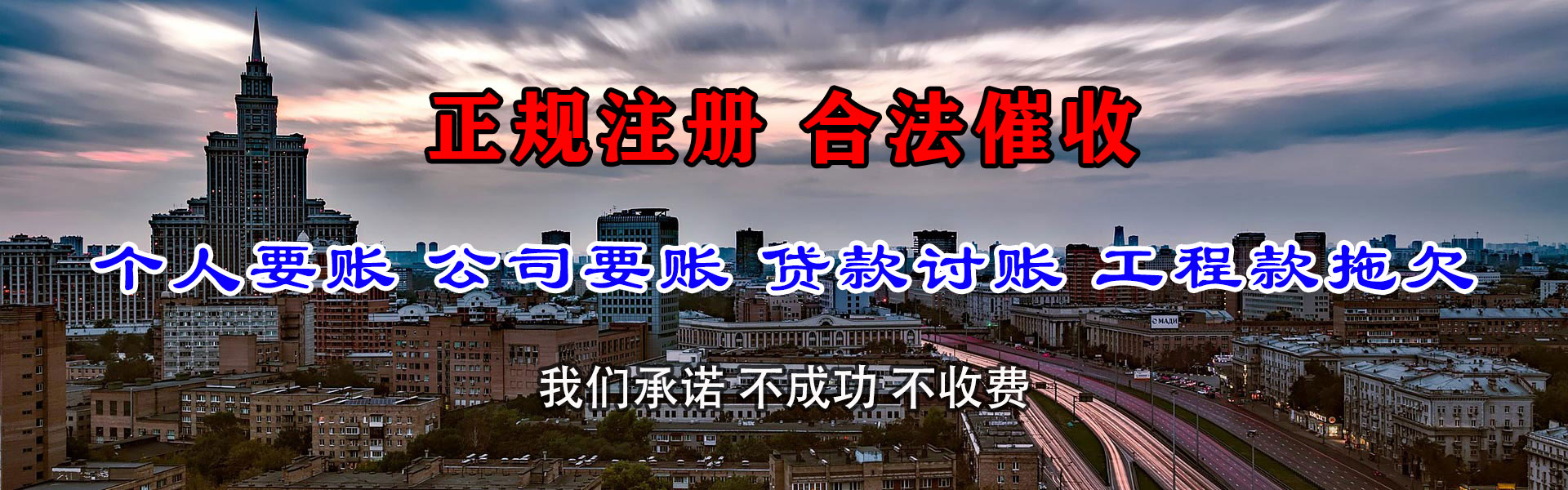 英德清债公司